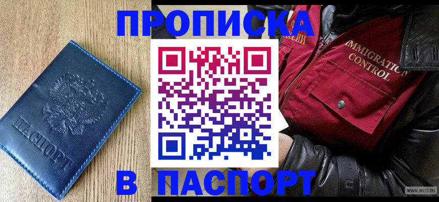 временная регистрация собственник в Тынде