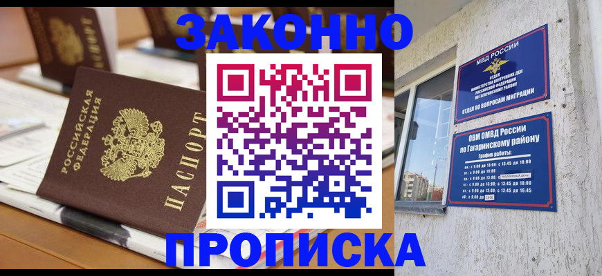 временная регистрация надежно в Тынде