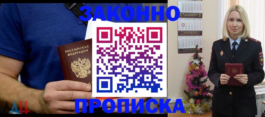 временная регистрация для всех в Тынде