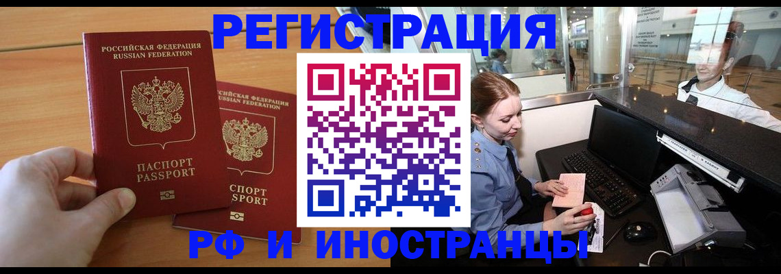 регистрация в Тынде