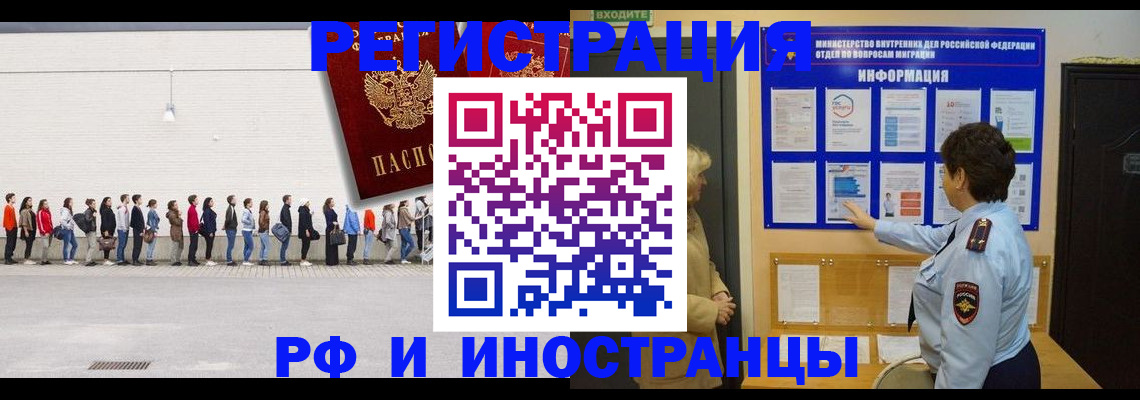 временная регистрация законно в Тынде