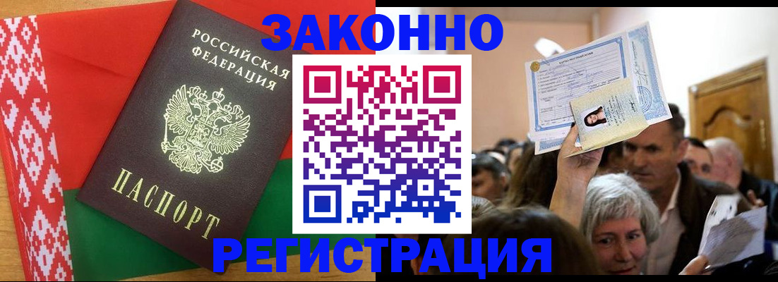 временная регистрация для школы в Тынде
