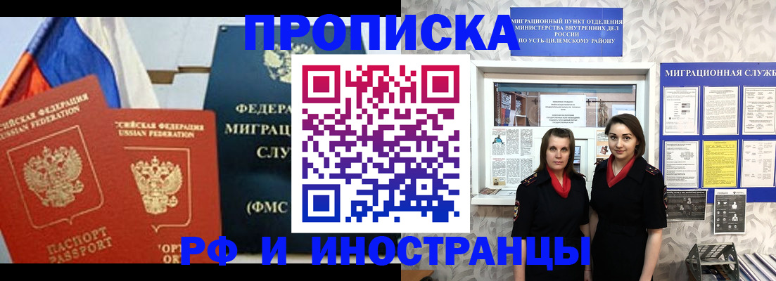 прописка ребенка в Тынде